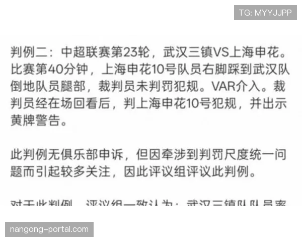 护脸手球算犯规吗？最新判罚规则全面解读