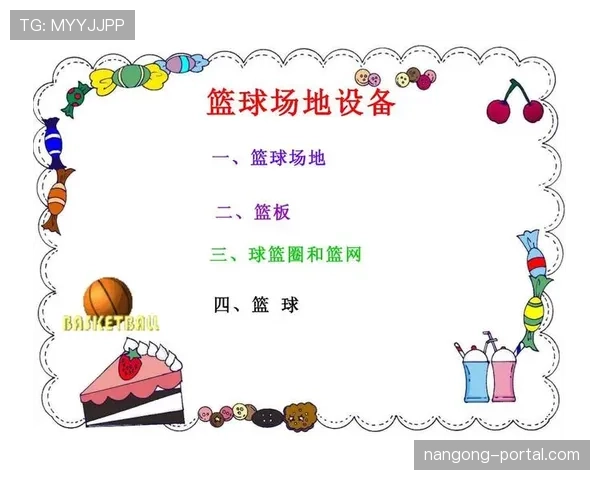 篮球持球规则怎么理解？新手入门必看的解析指南