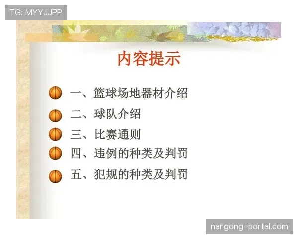 篮球比赛中五秒违例的具体情形与判罚标准 篮球比赛中五秒违例的具体情形与判罚标准