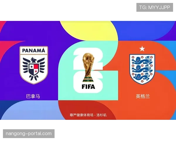 2026世界杯L组收官回顾：英格兰2-0巴拿马锁定小组第一